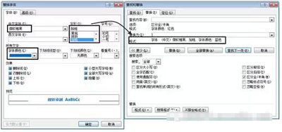 怎么对word文档指定文字进行格式替换