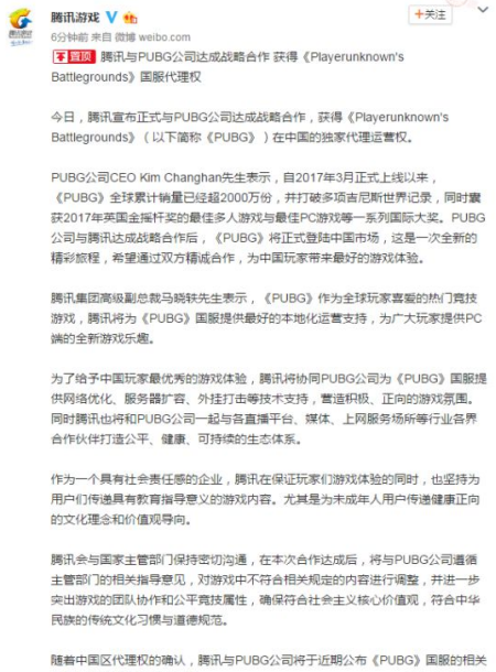 PUBG是什么游戏 腾讯代理PUBG游戏地址