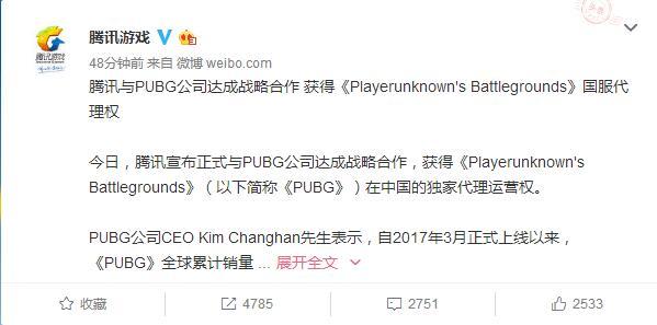 PUBG是什么游戏 腾讯代理PUBG游戏地址