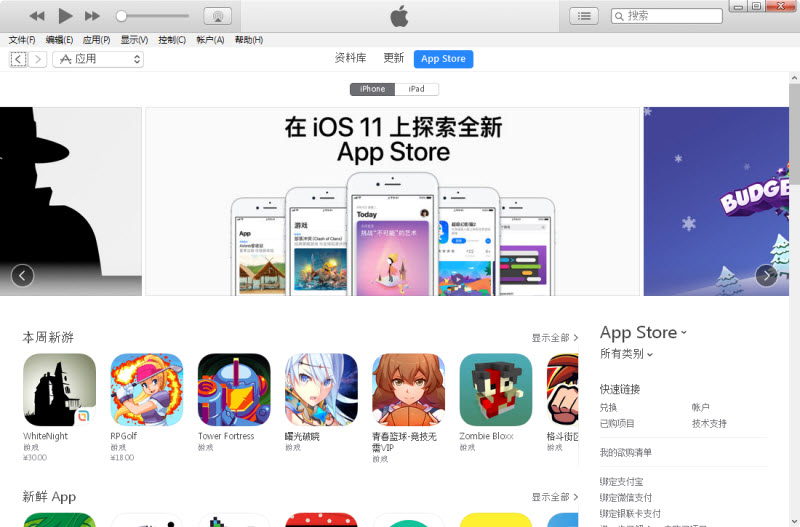 如何安装旧版的itunes客户端 安装旧版的itunes方法详解