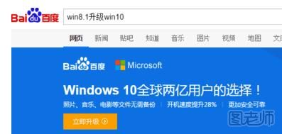 如何把Win8升级为Win10