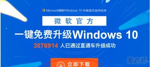 如何把Win8升级为Win10