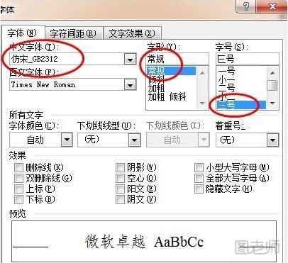 公文格式怎么设置