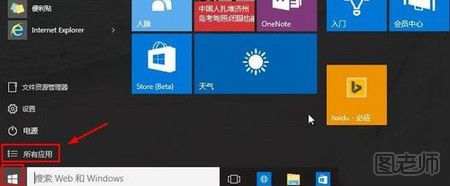 win10运行在哪里