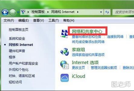 电脑wifi密码忘记了怎么查看密码