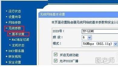 如何防止别人用万能钥匙蹭wifi