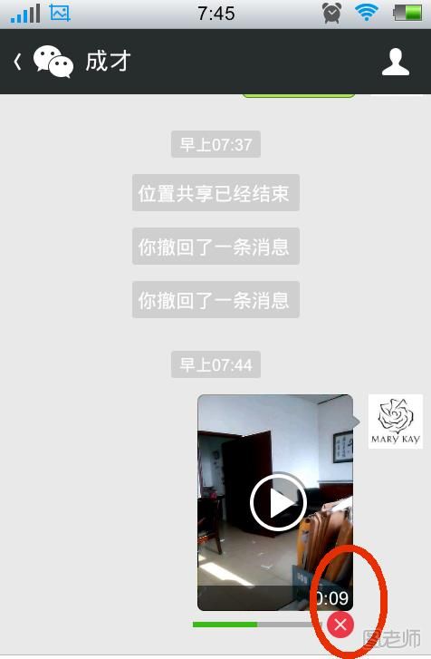 微信怎么发视频