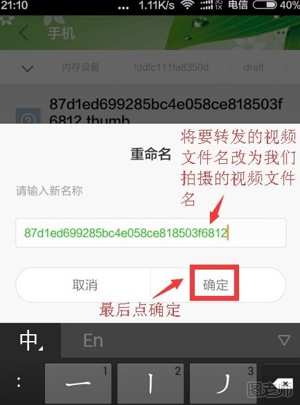 微信怎么转发小视频到朋友圈