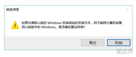 升级win10后如何清理c盘空间