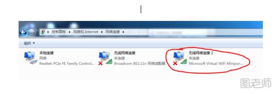 笔记本怎么开wifi