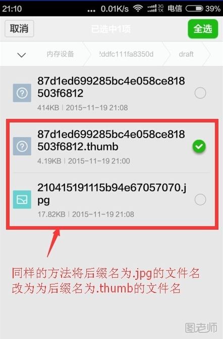 微信怎么转发小视频到朋友圈