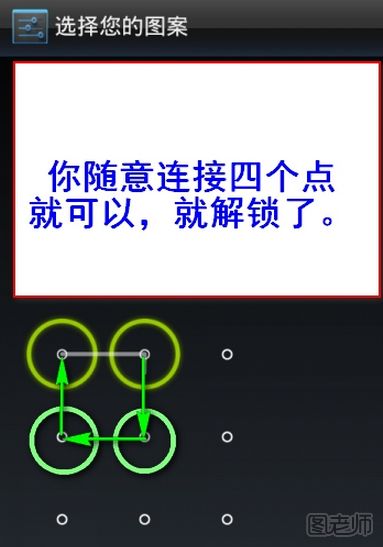 怎么破解手机图案锁