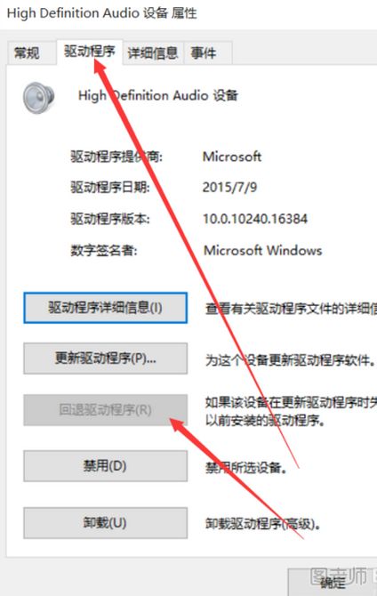 win10没有声音怎么办