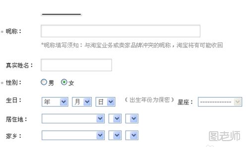 淘宝会员名字怎么修改