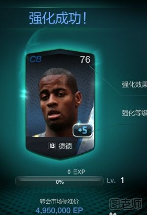 fifa online3强化技巧有哪些