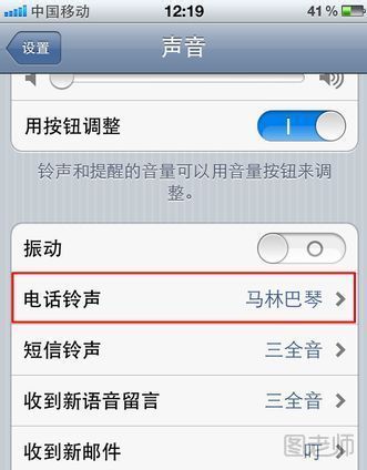 iphone怎么设置手机铃声