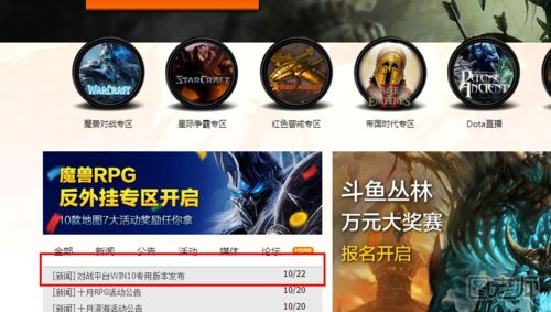 腾讯对战平台win10打不开怎么办