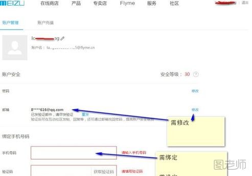 魅族手机锁屏密码忘了怎么解锁