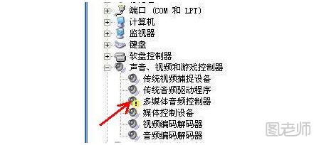 电脑声音没了怎么办