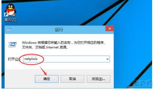 win10怎么取消开机密码