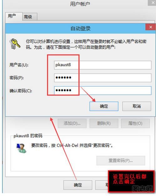 win10怎么取消开机密码