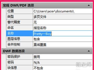 cad怎么转换成pdf