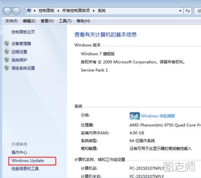 电脑显示windows7副本不是正版怎么办