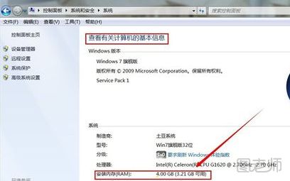 怎么看电脑内存