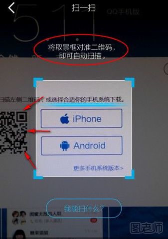 手机qq怎么扫描二维码