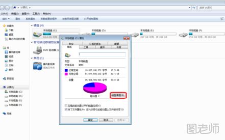 如何清理c盘没用的文件