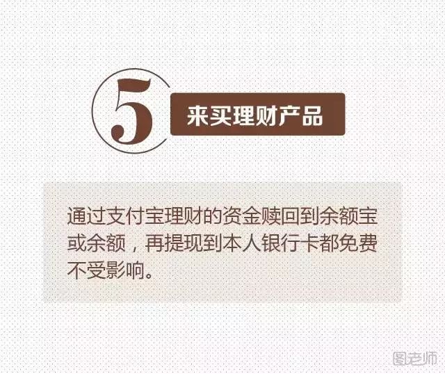 支付宝今起提现收费 教你8招不受其影响