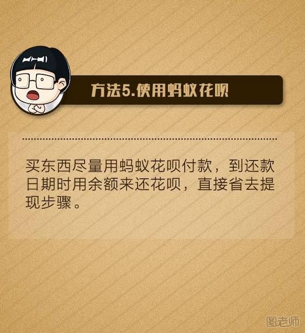 支付宝提现免手续费攻略大全让你一分冤枉钱也