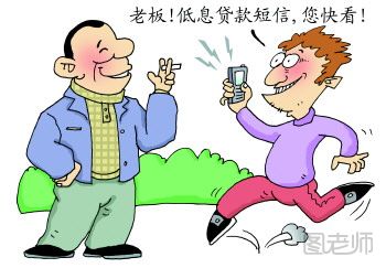 贷款怎么防骗  怎么防止贷款被骗