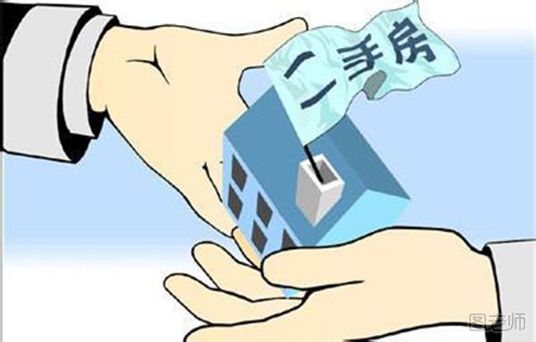 【图】为什么二手房比新房贵