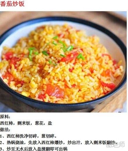 9种美味炒饭的做法 蛋炒饭的做法