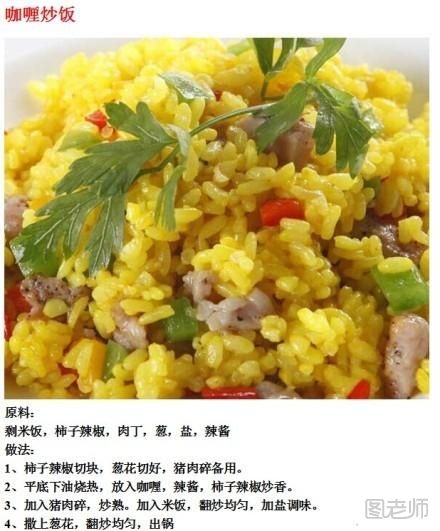 9种美味炒饭的做法 蛋炒饭的做法