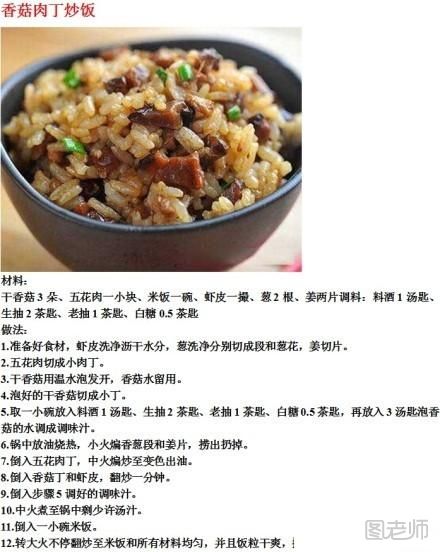 9种美味炒饭的做法 蛋炒饭的做法