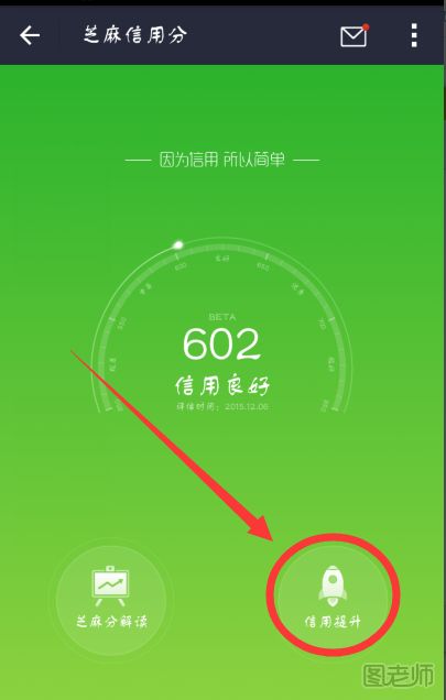 蚂蚁花呗怎么提升额度 怎么提高蚂蚁花呗额度