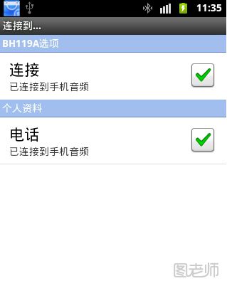 蓝牙耳机怎么连接手机