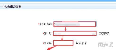 住房公积金查询 如何查询个人公积金账户信息