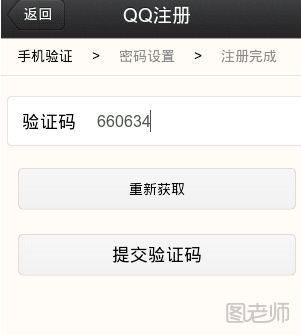 手机申请qq号 手机怎么申请qq号