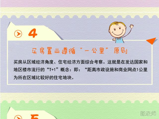 父母给孩子买房注意事项 父母给子女买房需注意什么