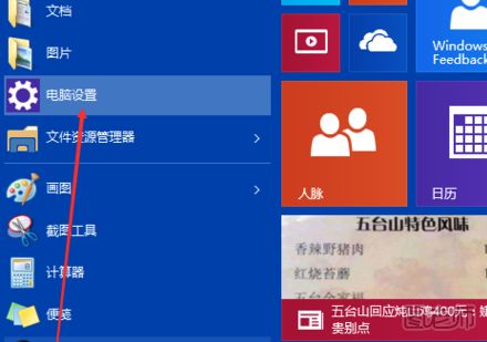 win10电脑亮度怎么调