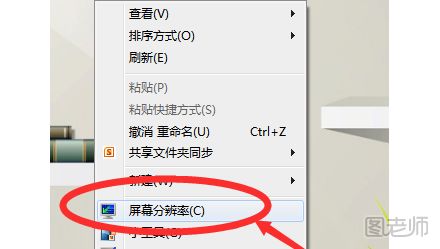 win7怎么连接投影仪