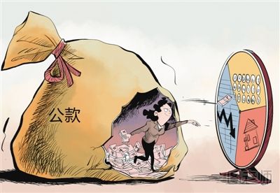 【图】公务员撞死人用公款赔偿 挪用公款罪量