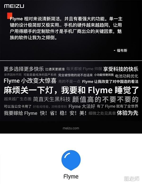 【图】【魅族Flyme 6有什么功能】_魅族Flym