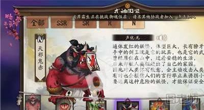 阴阳师天邪鬼赤哪里多 阴阳师天邪鬼赤在哪打