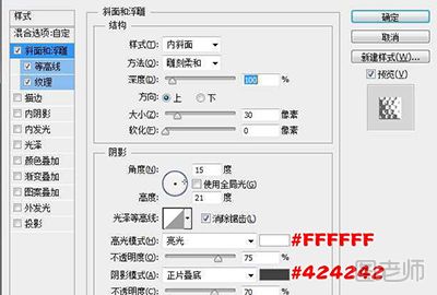 如何用ps制作银色鳞片金属字 ps制作银色鳞片金属字的方法