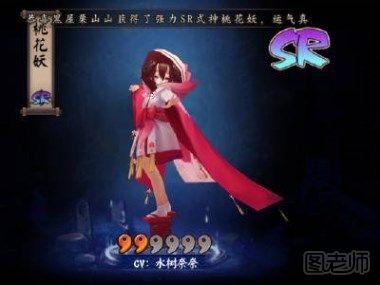 新版阴阳师桃花妖厉害吗 新版桃花妖有哪些提升技能