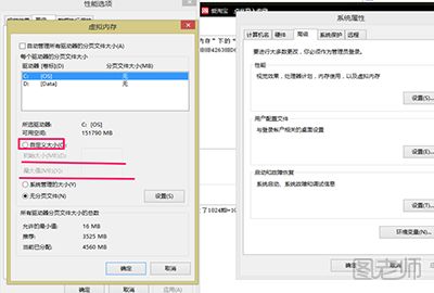 怎么设置win8.1的虚拟内存 设置虚拟内存的方法